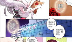 全彩漫画之,色彩斑斓的奇幻世界